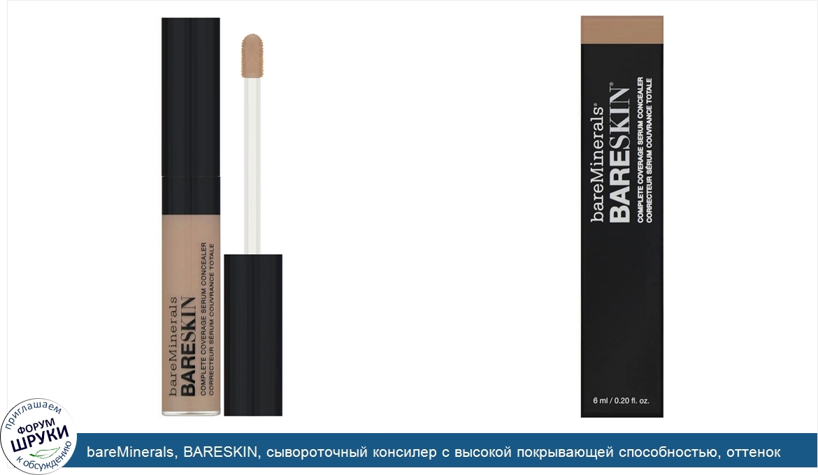 bareMinerals__BARESKIN__сывороточный_консилер_с_высокой_покрывающей_способностью__оттенок__Заг...jpg