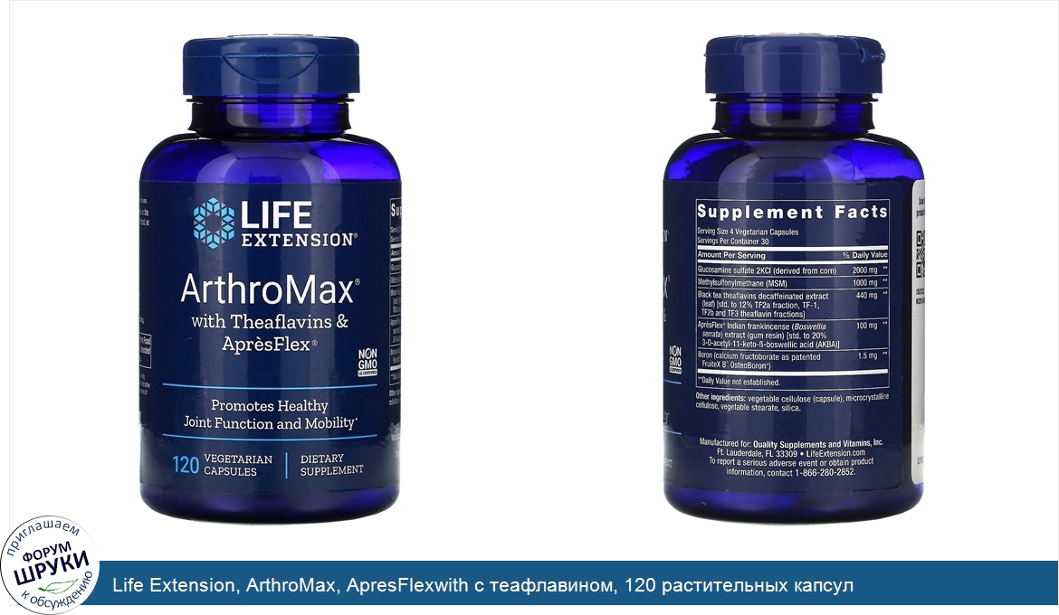 Life_Extension__ArthroMax__ApresFlexwith_с_теафлавином__120_растительных_капсул.jpg