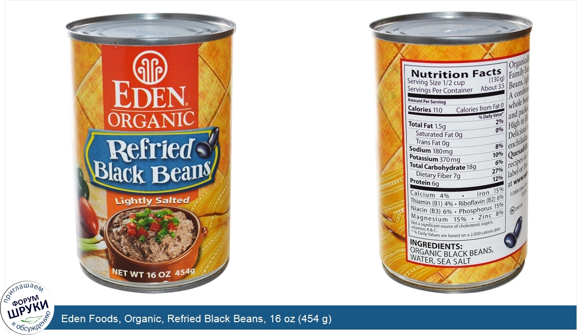 Eden_Foods__Organic__Refried_Black_Beans__16_oz__454_g_.jpg