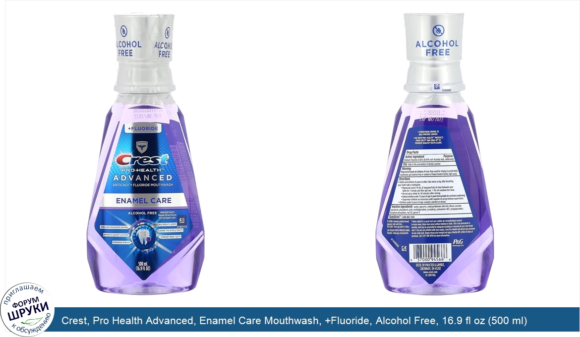 Crest__Pro_Health_Advanced__Enamel_Care_Mouthwash___Fluoride__Alcohol_Free__16.9_fl_oz__500_ml_.jpg