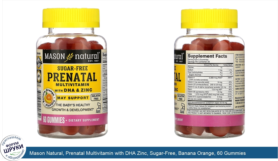 Mason_Natural__Prenatal_Multivitamin_with_DHA_Zinc__Sugar_Free__Banana_Orange__60_Gummies.jpg