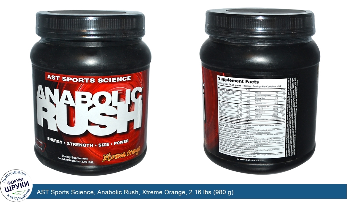 AST_Sports_Science__Anabolic_Rush__Xtreme_Orange__2.16_lbs__980_g_.jpg