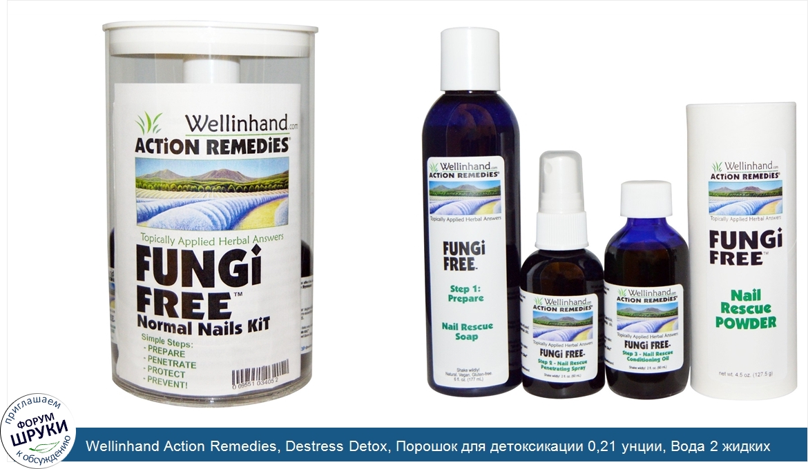 Wellinhand_Action_Remedies__Destress_Detox__Порошок_для_детоксикации_0_21_унции__Вода_2_жидких...jpg