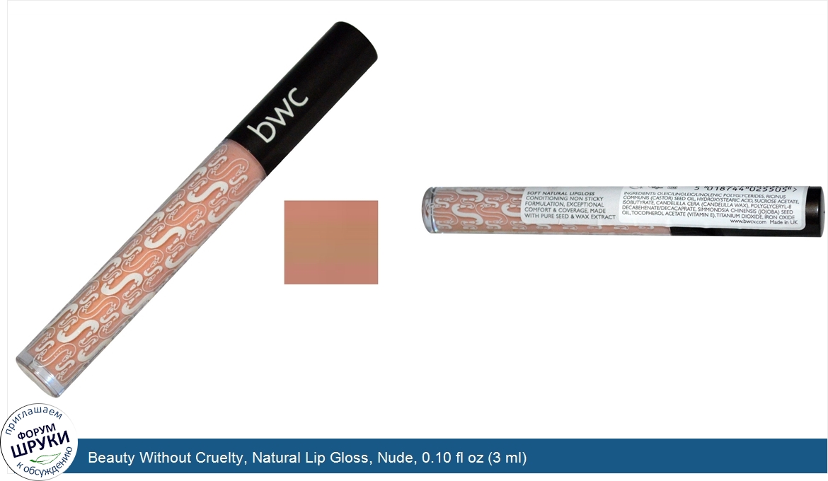 Beauty_Without_Cruelty__Natural_Lip_Gloss__Nude__0.10_fl_oz__3_ml_.jpg