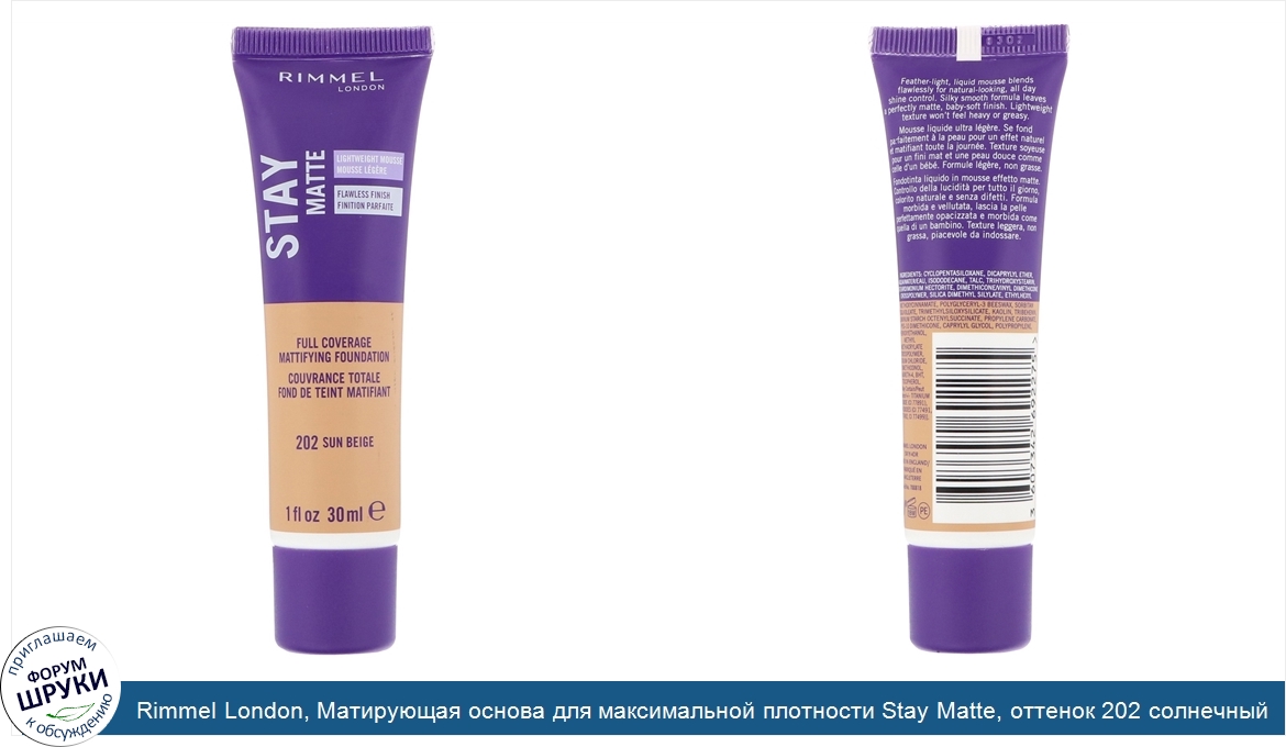 Rimmel_London__Матирующая_основа_для_максимальной_плотности_Stay_Matte__оттенок_202_солнечный_...jpg