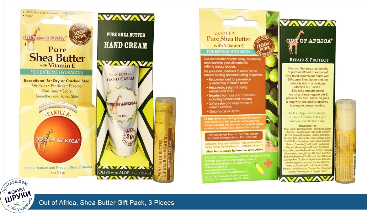 Out_of_Africa__Shea_Butter_Gift_Pack__3_Pieces.jpg