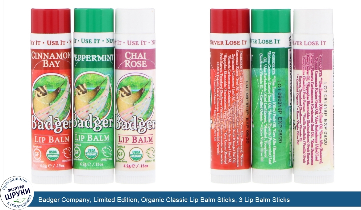 Badger_Company__Limited_Edition__Organic_Classic_Lip_Balm_Sticks__3_Lip_Balm_Sticks.jpg