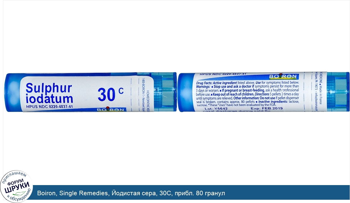 Boiron__Single_Remedies__Йодистая_сера__30C__прибл._80_гранул.jpg