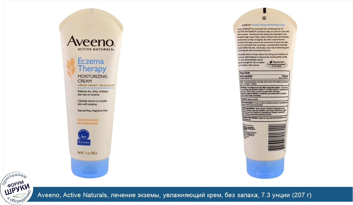 Aveeno__Active_Naturals__лечение_экземы__увлажняющий_крем__без_запаха__7.3_унции__207_г_.jpg