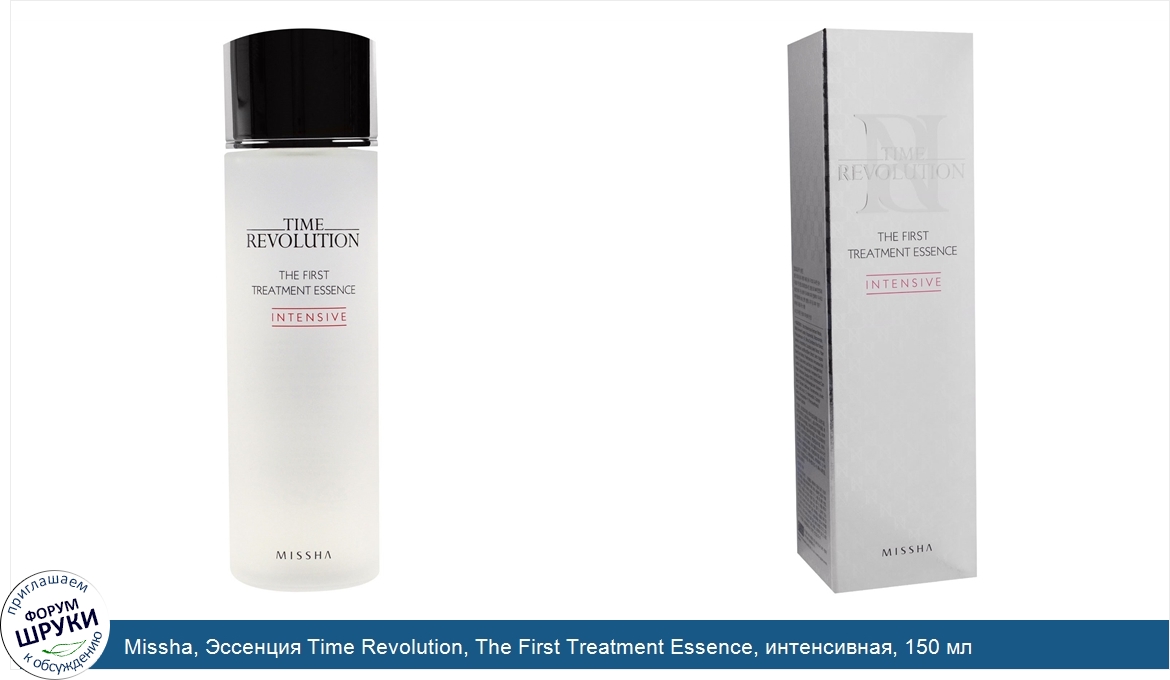 Missha__Эссенция_Time_Revolution__The_First_Treatment_Essence__интенсивная__150_мл.jpg