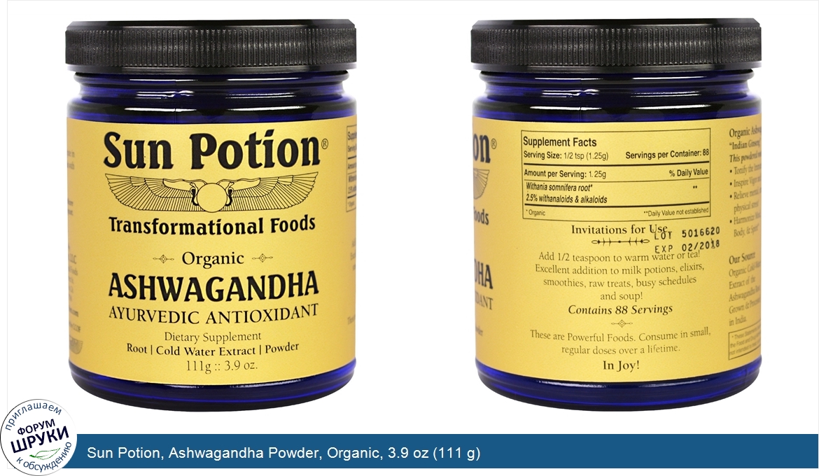 Sun_Potion__Ashwagandha_Powder__Organic__3.9_oz__111_g_.jpg