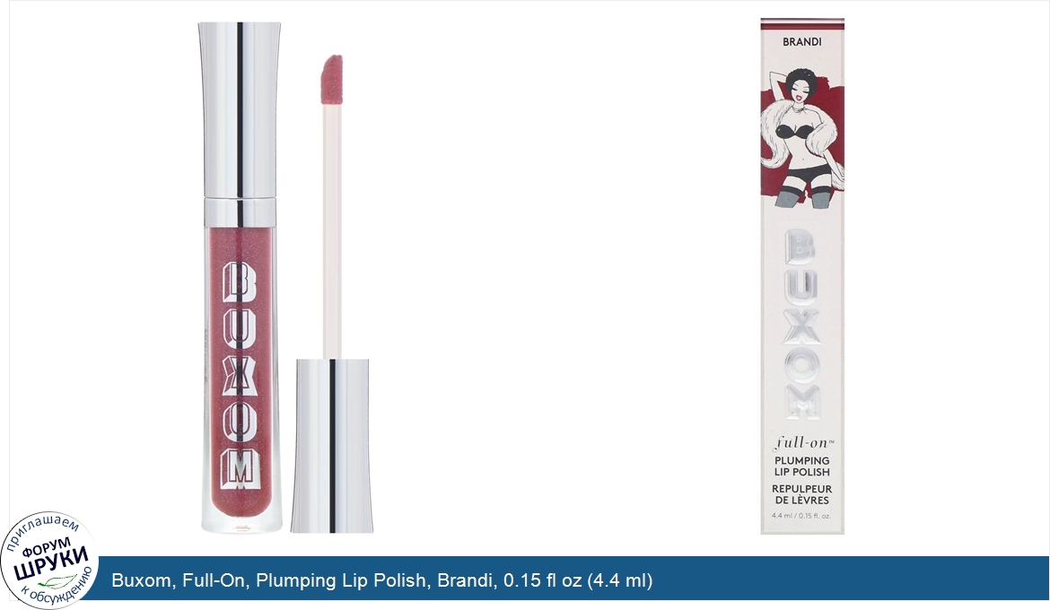 Buxom__Full_On__Plumping_Lip_Polish__Brandi__0.15_fl_oz__4.4_ml_.jpg