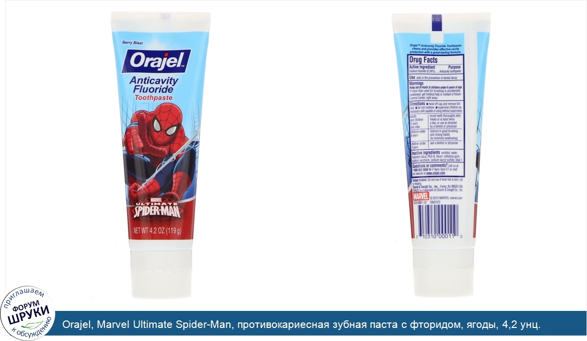 Orajel__Marvel_Ultimate_Spider_Man__противокариесная_зубная_паста_с_фторидом__ягоды__4_2_унц._...jpg