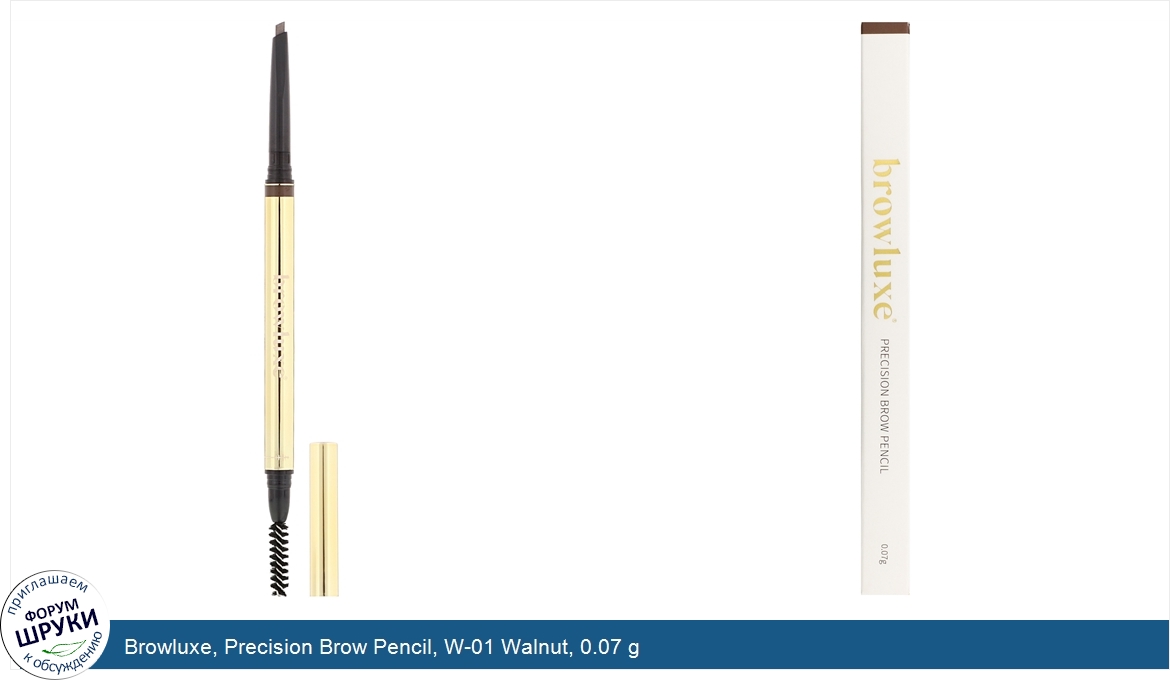 Browluxe__Precision_Brow_Pencil__W_01_Walnut__0.07_g.jpg