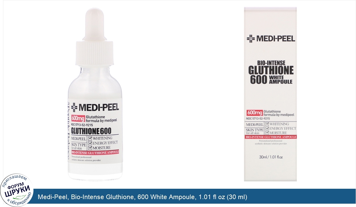 Medi_Peel__Bio_Intense_Gluthione__600_White_Ampoule__1.01_fl_oz__30_ml_.jpg