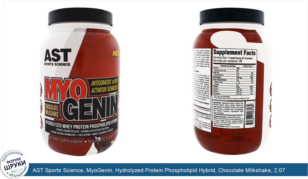 AST_Sports_Science__MyoGenin__Hydrolyzed_Protein_Phospholipid_Hybrid__Chocolate_Milkshake__2.0...jpg