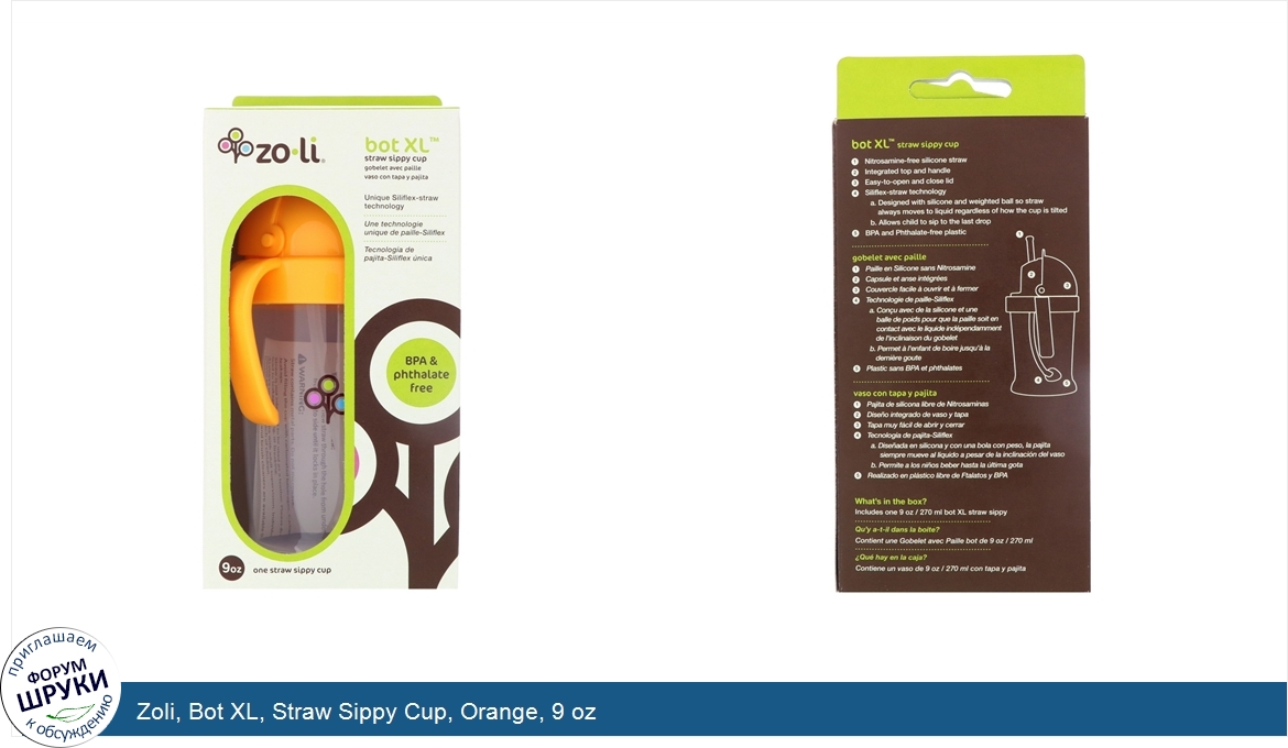 Zoli__Bot_XL__Straw_Sippy_Cup__Orange__9_oz.jpg