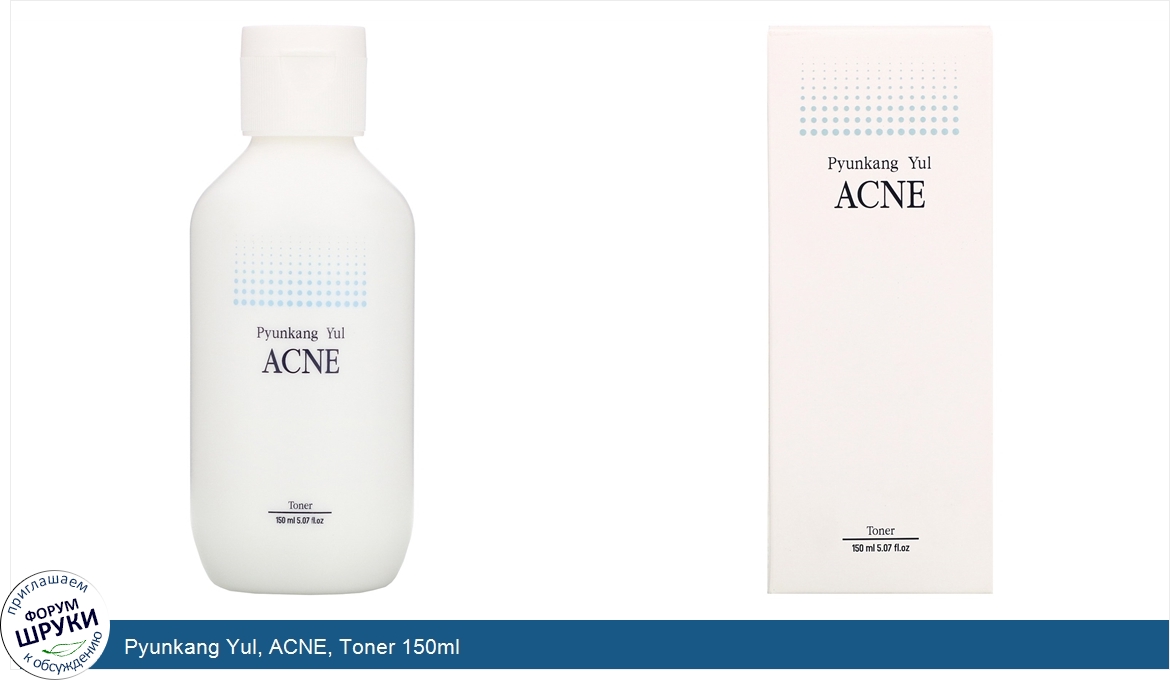 Pyunkang_Yul__ACNE__Toner_150ml.jpg