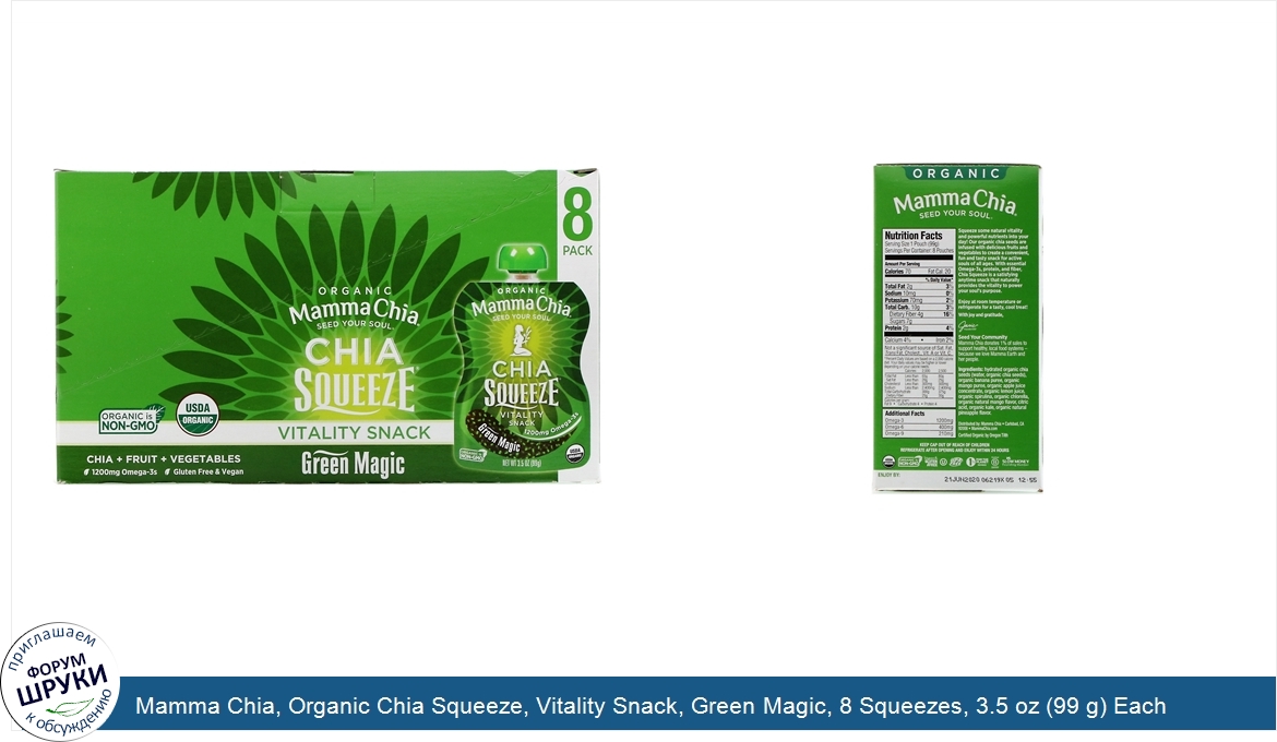 Mamma_Chia__Organic_Chia_Squeeze__Vitality_Snack__Green_Magic__8_Squeezes__3.5_oz__99_g__Each.jpg