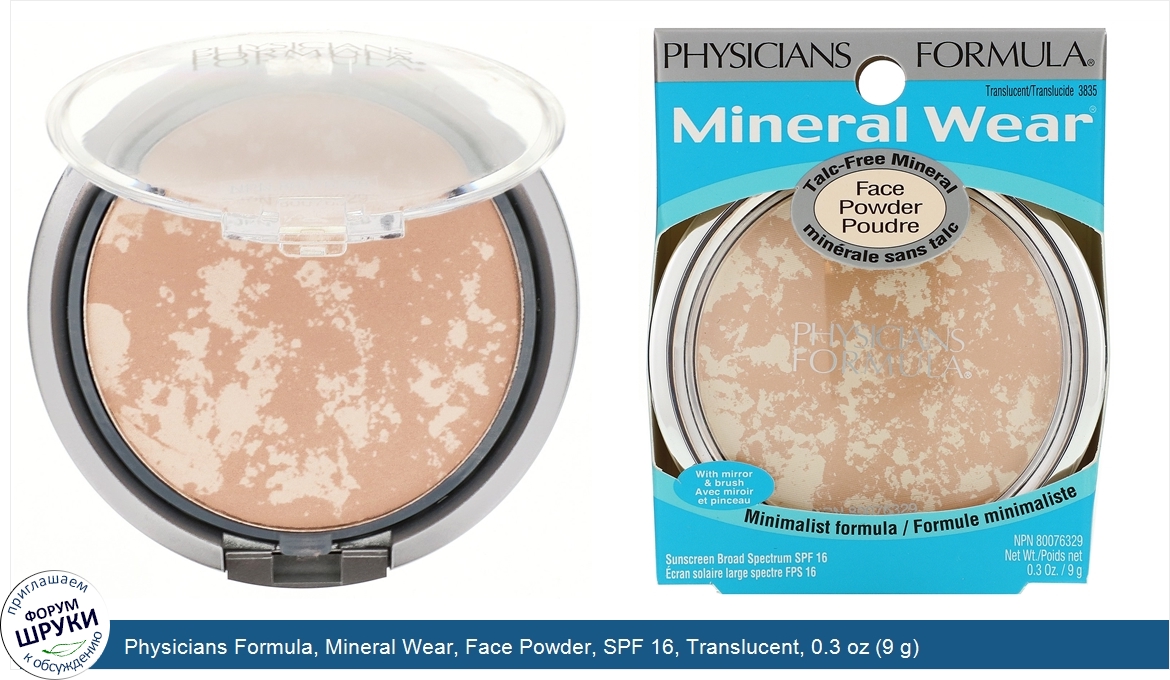 Physicians_Formula__Mineral_Wear__Face_Powder__SPF_16__Translucent__0.3_oz__9_g_.jpg