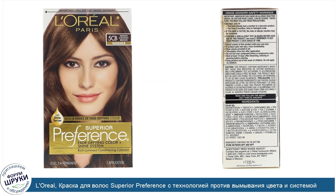 L_Oreal__Краска_для_волос_Superior_Preference_с_технологией_против_вымывания_цвета_и_системой_...jpg