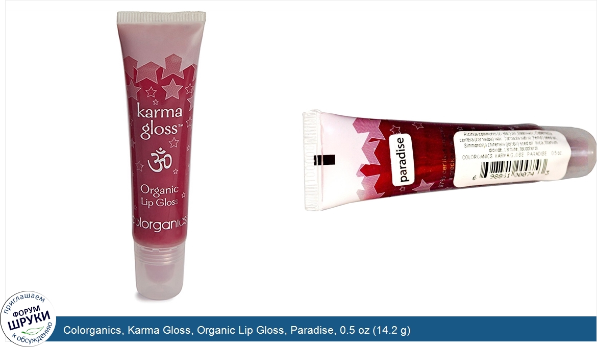 Colorganics__Karma_Gloss__Organic_Lip_Gloss__Paradise__0.5_oz__14.2_g_.jpg