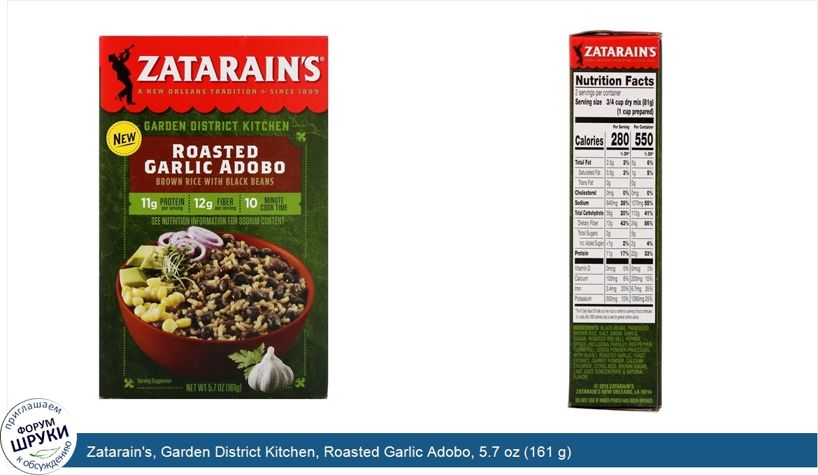 Zatarain_s__Garden_District_Kitchen__Roasted_Garlic_Adobo__5.7_oz__161_g_.jpg