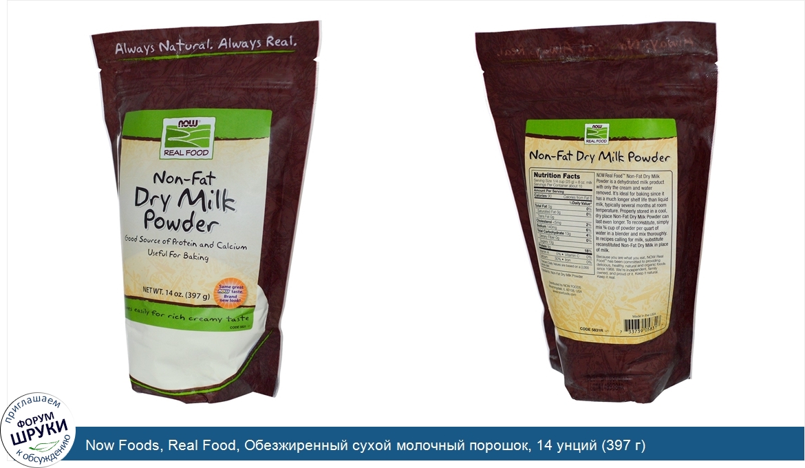 Now_Foods__Real_Food__Обезжиренный_сухой_молочный_порошок__14_унций__397_г_.jpg