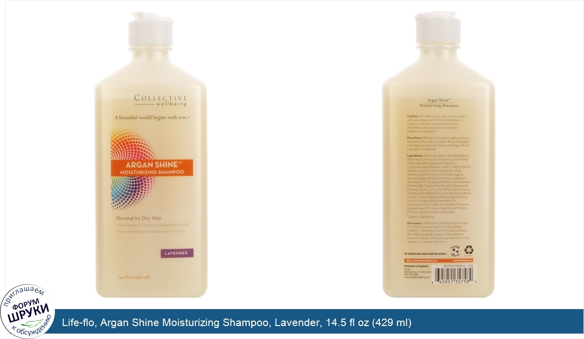 Life_flo__Argan_Shine_Moisturizing_Shampoo__Lavender__14.5_fl_oz__429_ml_.jpg