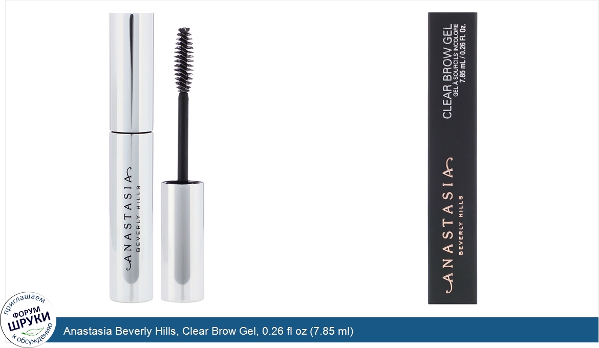 Anastasia_Beverly_Hills__Clear_Brow_Gel__0.26_fl_oz__7.85_ml_.jpg