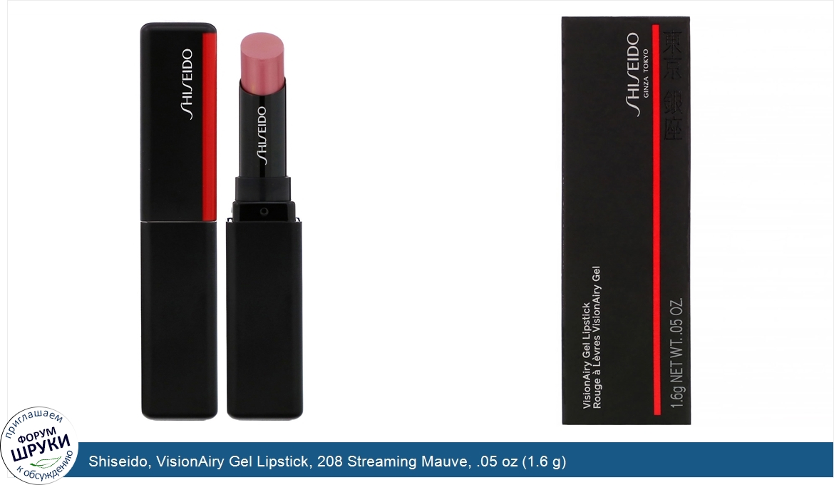 Shiseido__VisionAiry_Gel_Lipstick__208_Streaming_Mauve__.05_oz__1.6_g_.jpg