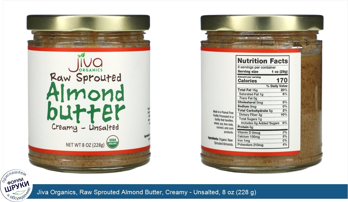 Jiva_Organics__Raw_Sprouted_Almond_Butter__Creamy___Unsalted__8_oz__228_g_.jpg