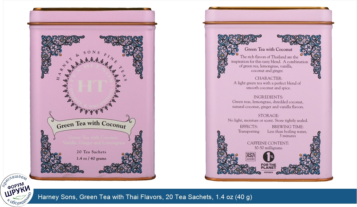 Harney_Sons__Green_Tea_with_Thai_Flavors__20_Tea_Sachets__1.4_oz__40_g_.jpg