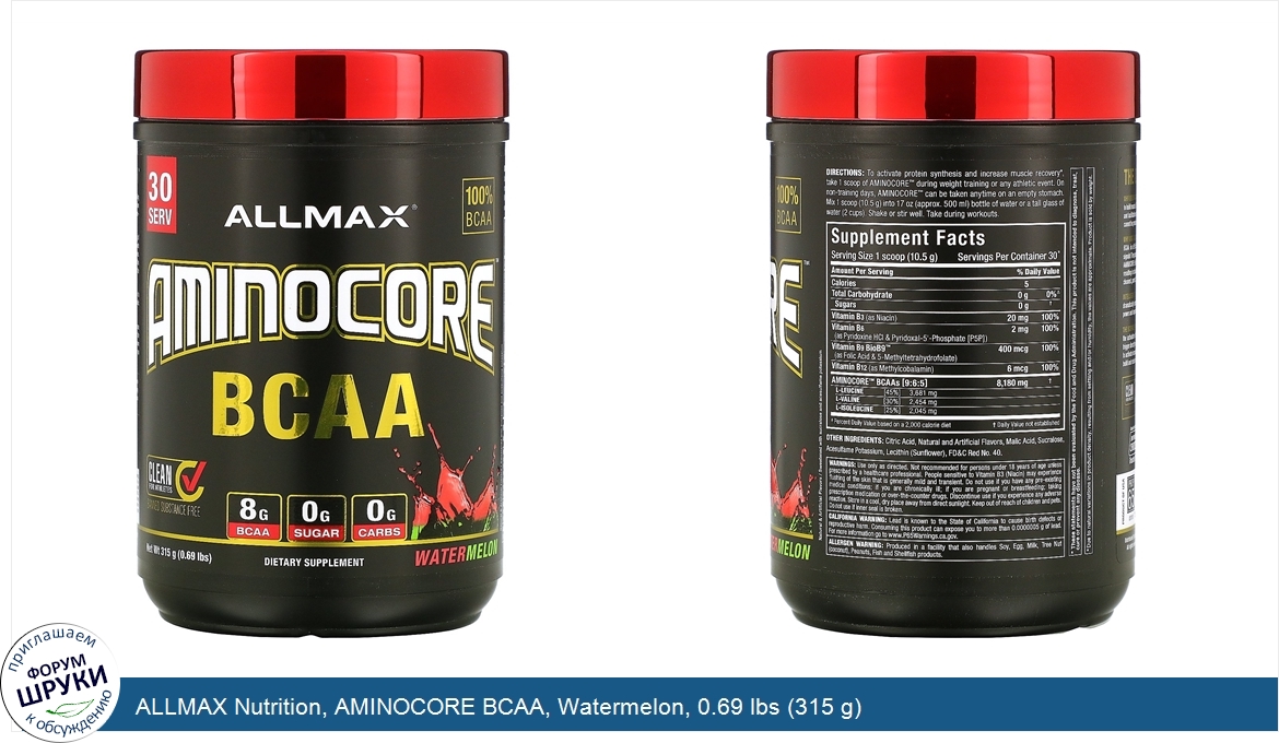 ALLMAX_Nutrition__AMINOCORE_BCAA__Watermelon__0.69_lbs__315_g_.jpg