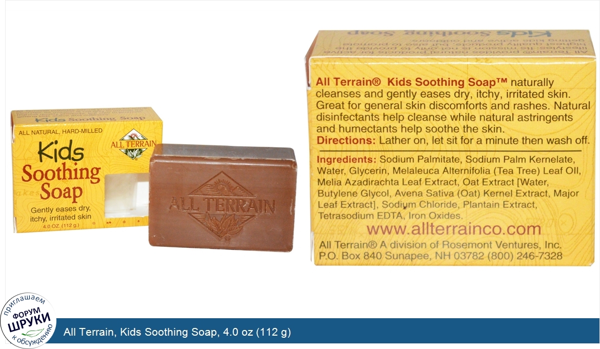 All_Terrain__Kids_Soothing_Soap__4.0_oz__112_g_.jpg