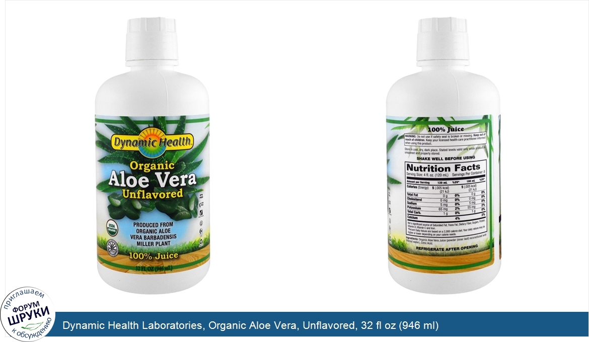 Dynamic_Health_Laboratories__Organic_Aloe_Vera__Unflavored__32_fl_oz__946_ml_.jpg