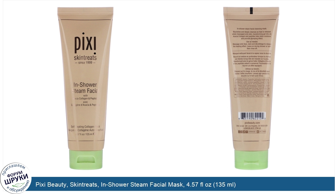 Pixi_Beauty__Skintreats__In_Shower_Steam_Facial_Mask__4.57_fl_oz__135_ml_.jpg