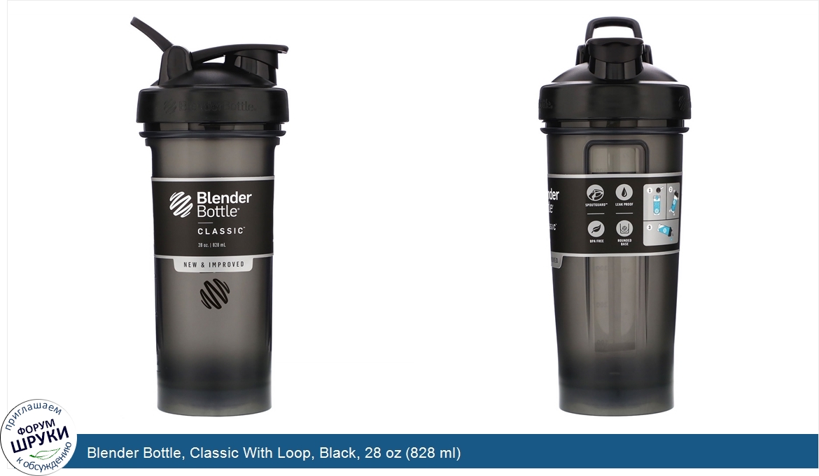 Blender_Bottle__Classic_With_Loop__Black__28_oz__828_ml_.jpg