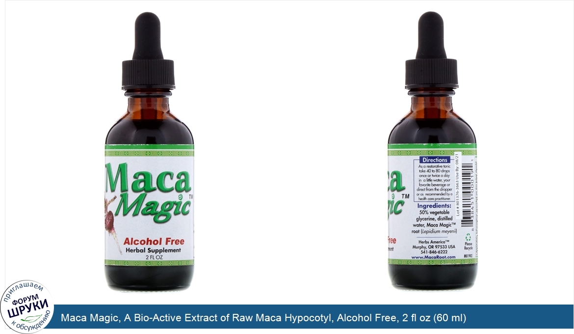 Maca_Magic__A_Bio_Active_Extract_of_Raw_Maca_Hypocotyl__Alcohol_Free__2_fl_oz__60_ml_.jpg