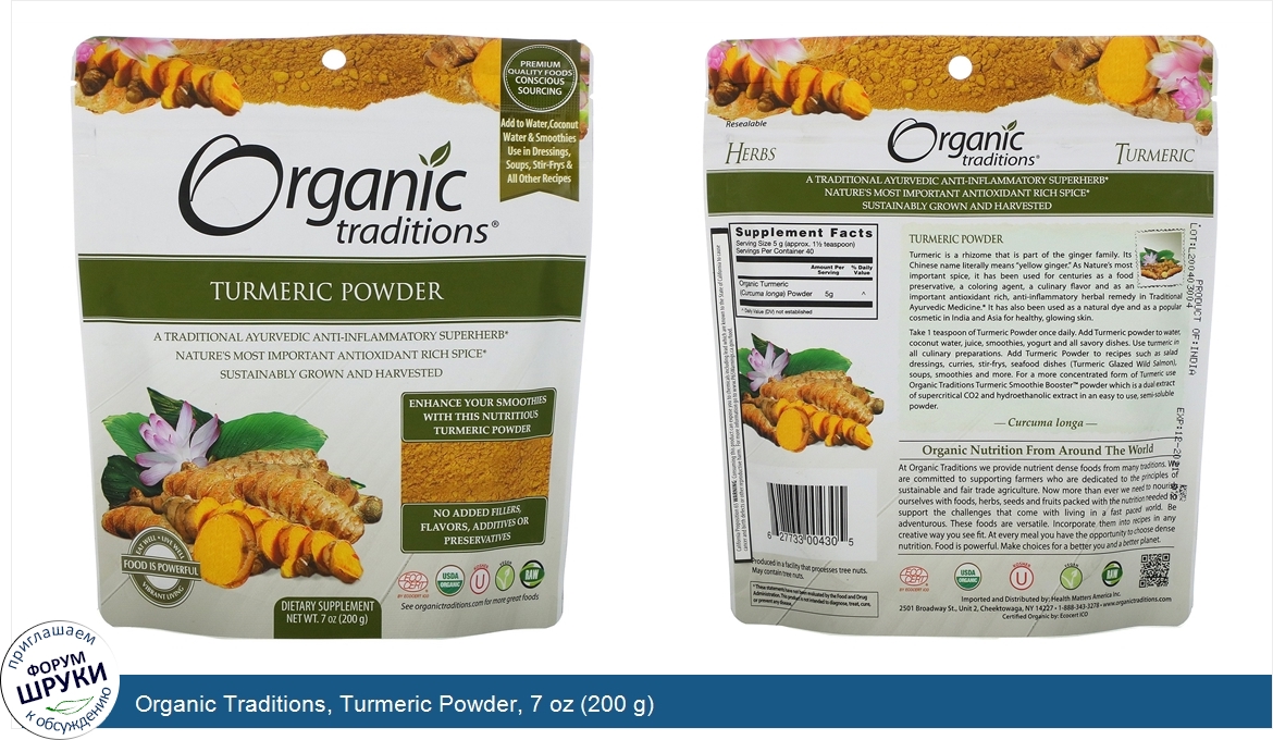 Organic_Traditions__Turmeric_Powder__7_oz__200_g_.jpg