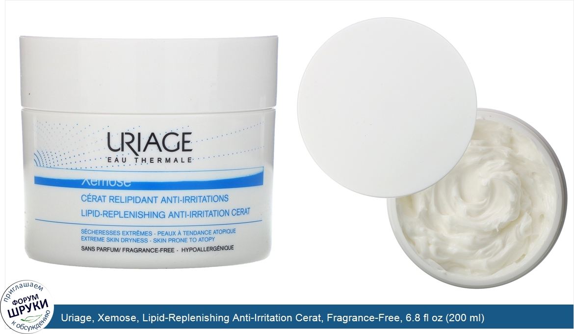 Uriage__Xemose__Lipid_Replenishing_Anti_Irritation_Cerat__Fragrance_Free__6.8_fl_oz__200_ml_.jpg