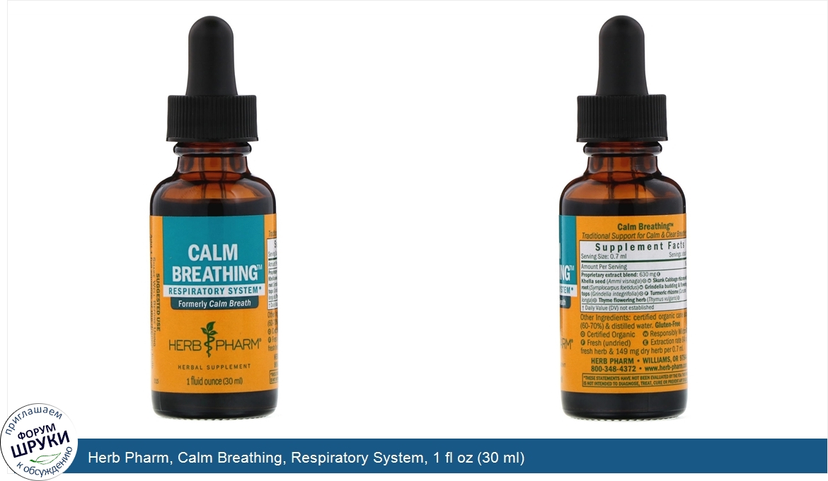 Herb_Pharm__Calm_Breathing__Respiratory_System__1_fl_oz__30_ml_.jpg