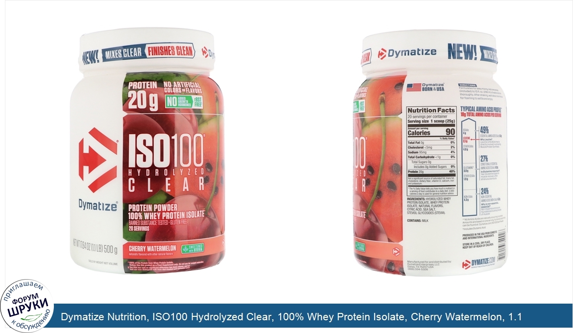 Dymatize_Nutrition__ISO100_Hydrolyzed_Clear__100__Whey_Protein_Isolate__Cherry_Watermelon__1.1...jpg