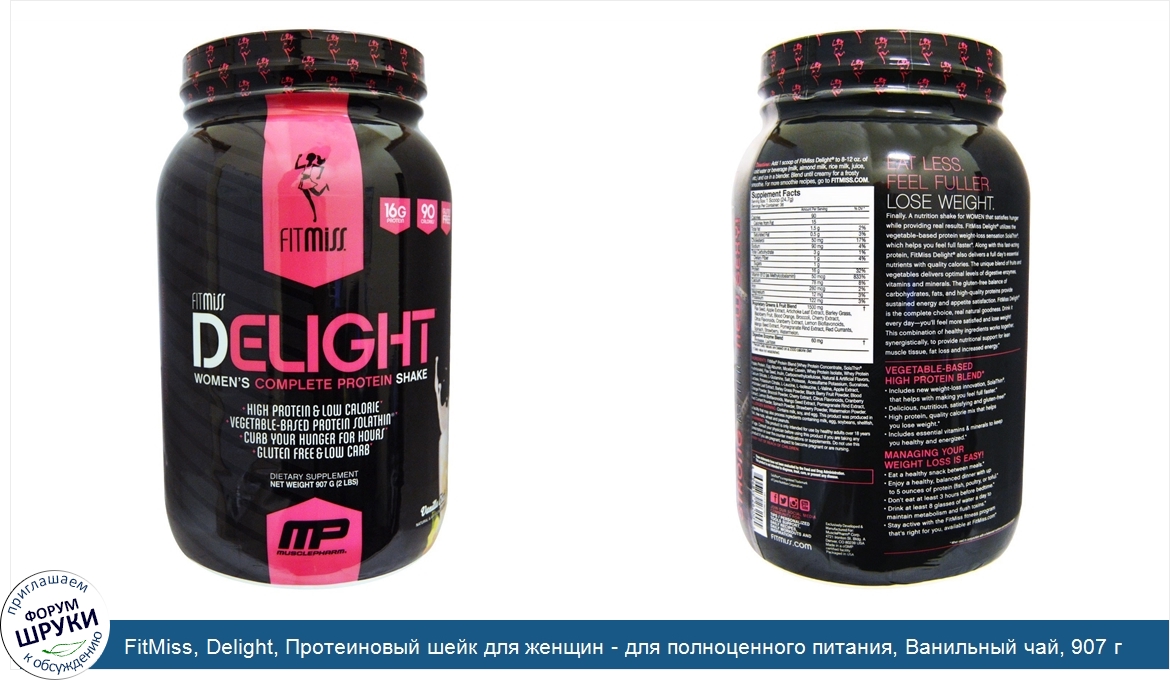 FitMiss__Delight__Протеиновый_шейк_для_женщин___для_полноценного_питания__Ванильный_чай__907_г.jpg