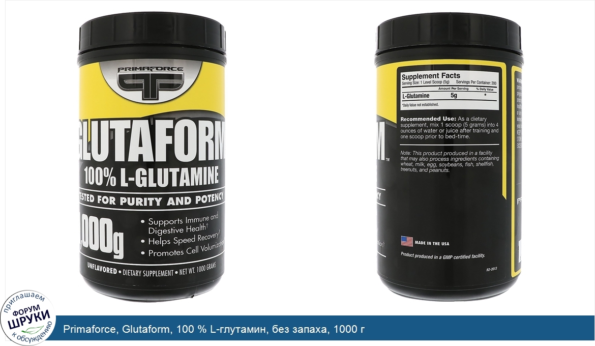 Primaforce__Glutaform__100___L_глутамин__без_запаха__1000_г.jpg