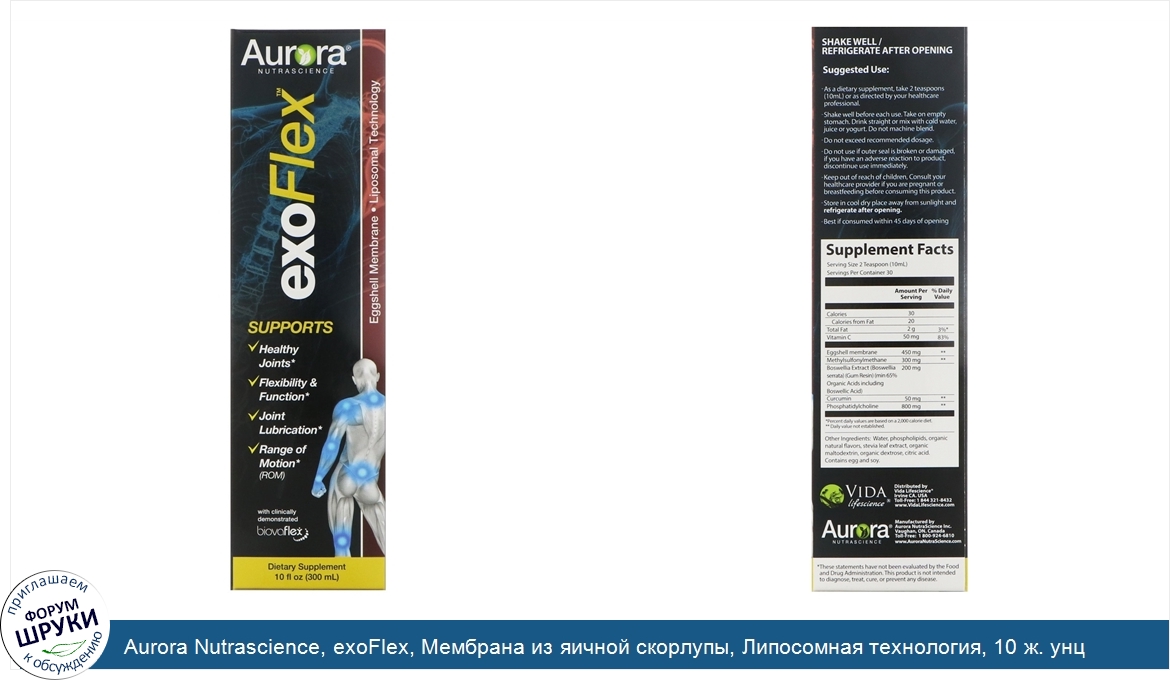 Aurora_Nutrascience__exoFlex__Мембрана_из_яичной_скорлупы__Липосомная_технология__10_ж._унц._3...jpg