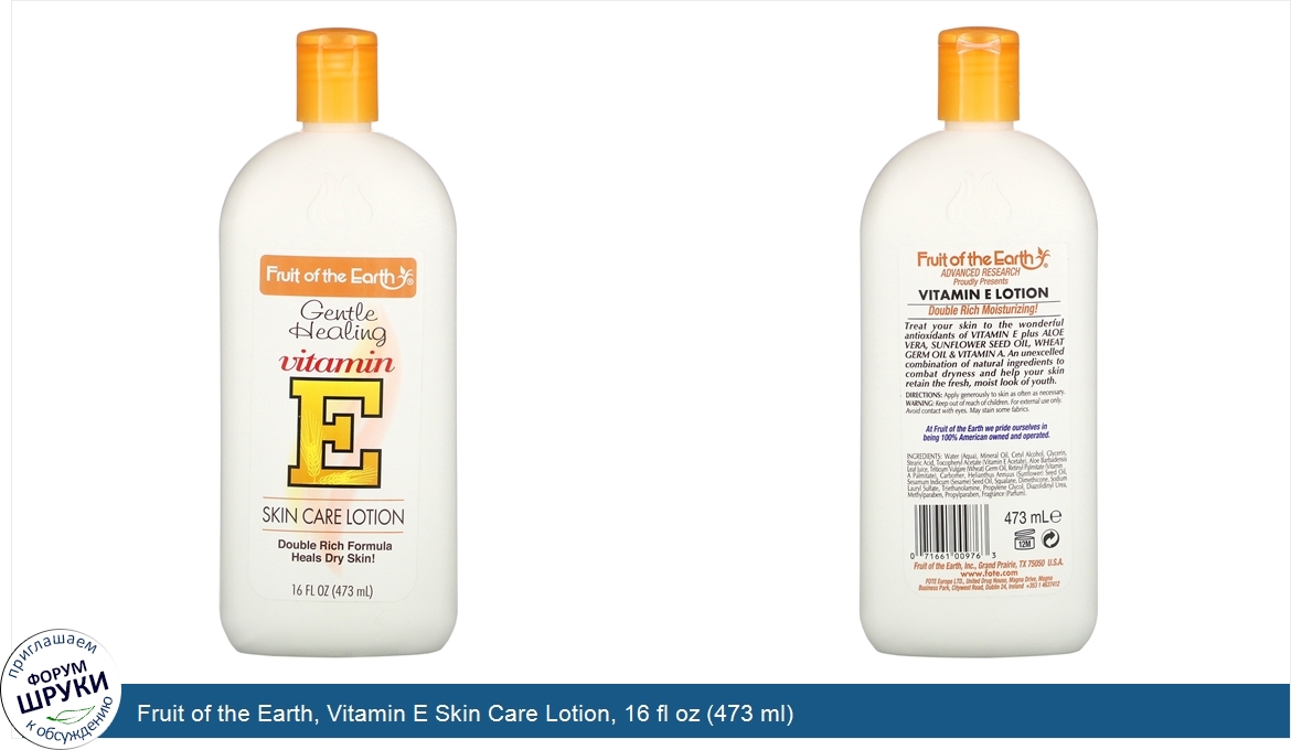 Fruit_of_the_Earth__Vitamin_E_Skin_Care_Lotion__16_fl_oz__473_ml_.jpg