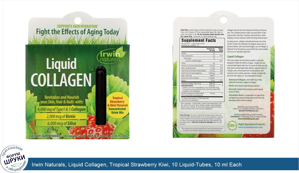 Irwin_Naturals__Liquid_Collagen__Tropical_Strawberry_Kiwi__10_Liquid_Tubes__10_ml_Each.jpg