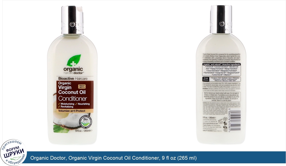 Organic_Doctor__Organic_Virgin_Coconut_Oil_Conditioner__9_fl_oz__265_ml_.jpg