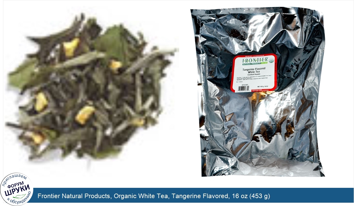 Frontier_Natural_Products__Organic_White_Tea__Tangerine_Flavored__16_oz__453_g_.jpg